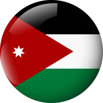 المنهج الأردني