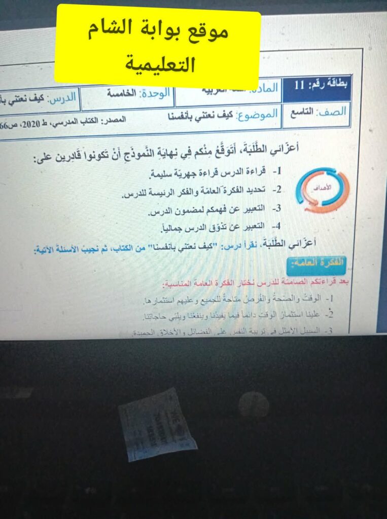 بطاقات التعلم الذاتي لمادة اللغة العربية الصف التاسع الفصل الثاتي 