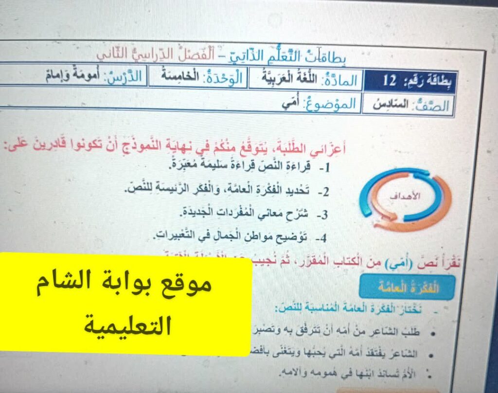 بطاقات التعلم الذاتي لمادة اللغة العربية الصف السادس الفصل الثاني