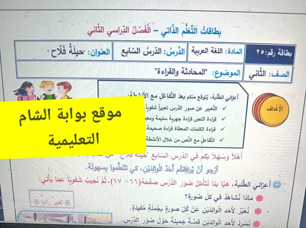 بطاقات التعلم الذاتي لمادة لغتنا الجميلة الصف الثاني الفصل الثاني