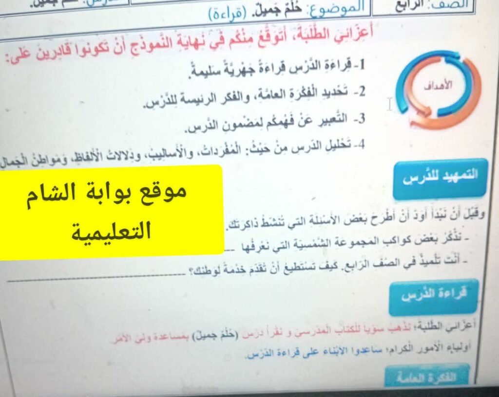 بطاقات التعلم الذاتي لمادة لغتنا الجميلة الصف الرابع الفصل الثاني