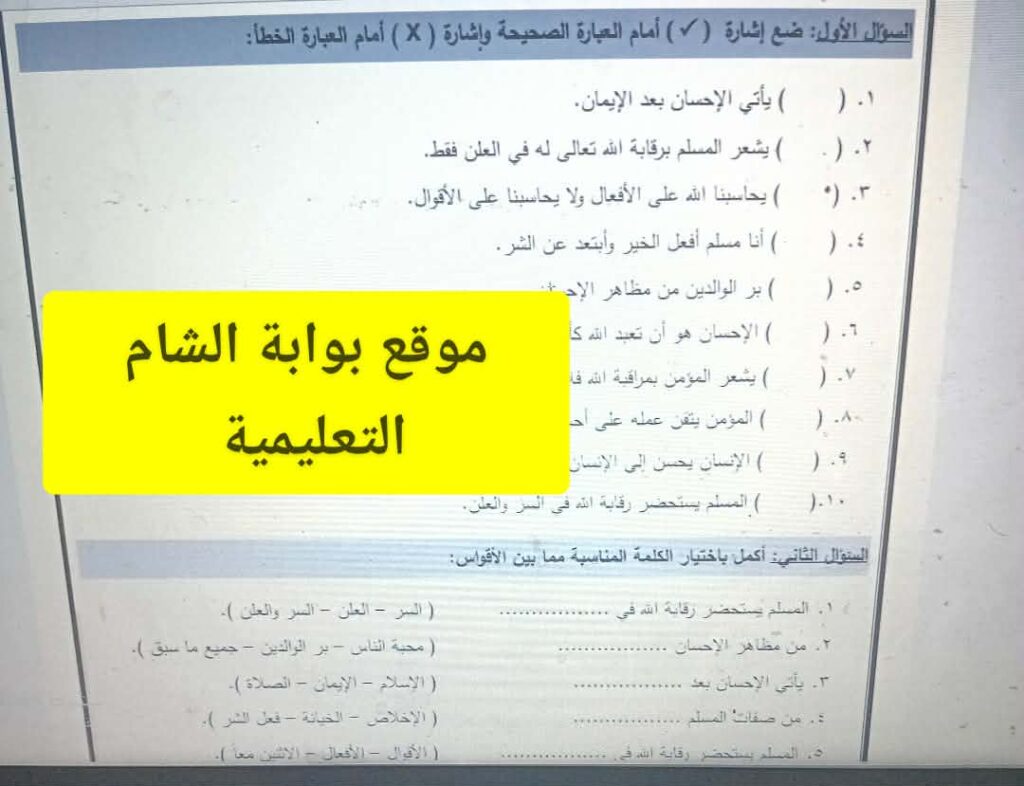 المادة الإثرائية الرائعة لمبحث التنشئة الوطنية والاجتماعية للصف الثالث الفصل الثاني