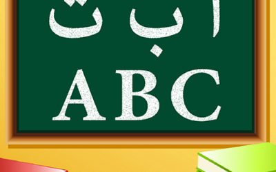 تعليم الحروف